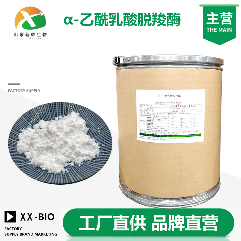 α-乙酰乳酸脱羧酶厂家