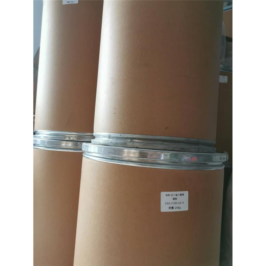 四丁基六氟磷酸铵  源头大货