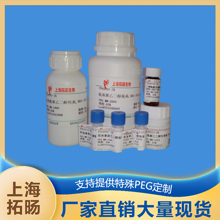 丙烯酰胺聚乙二醇聚乳酸;聚乳酸聚乙二醇丙烯酰胺