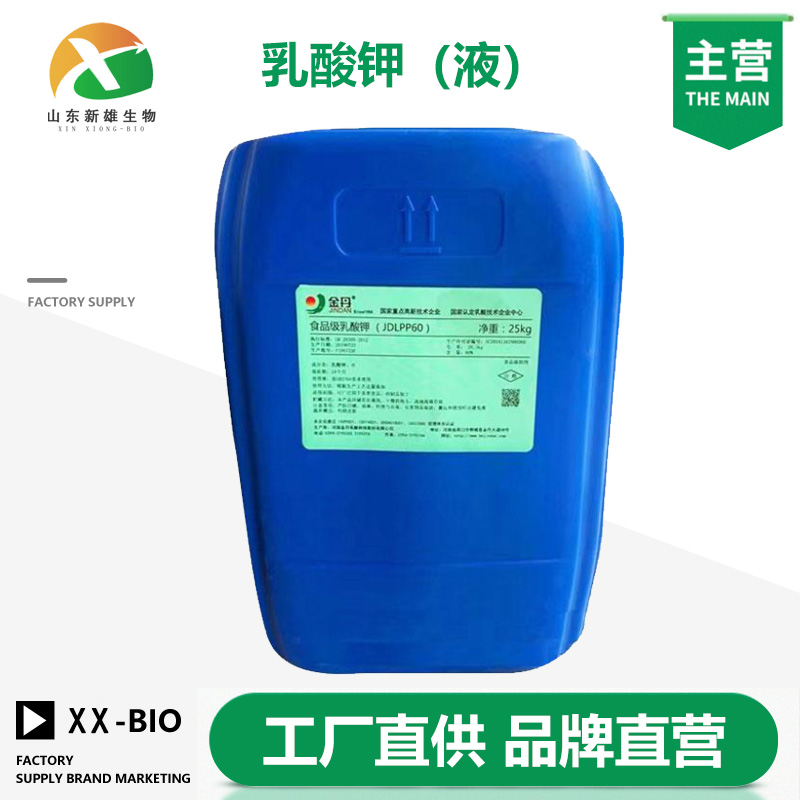 乳酸钾厂家