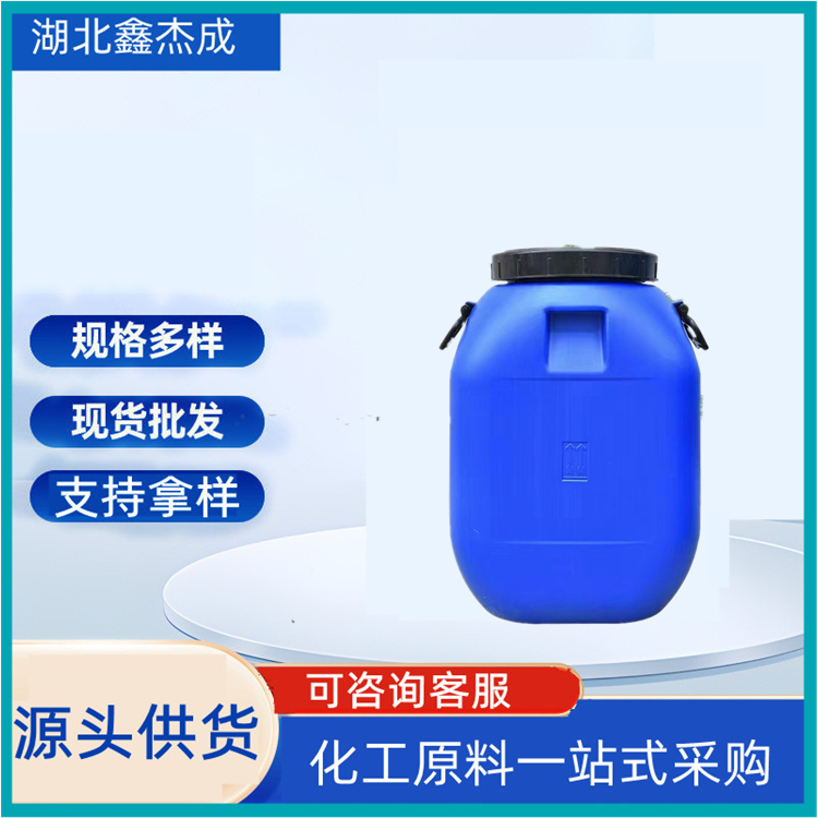 异硬脂酰胺 MIPA 含量99% 增稠剂 用于洗护用品