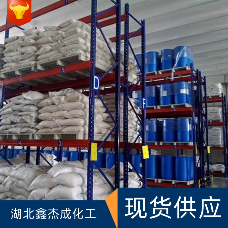 异硬脂酰胺 MIPA 含量99% 增稠剂 用于洗护用品