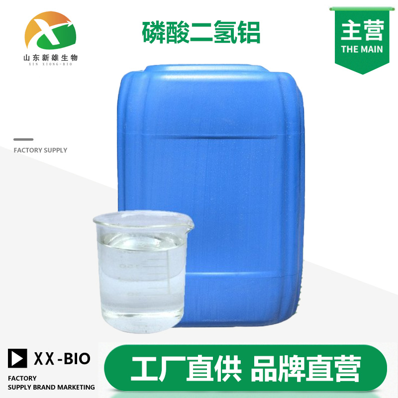 磷酸二氢铝厂家