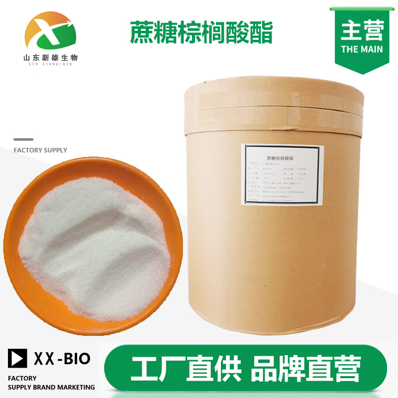 蔗糖棕榈酸酯厂家