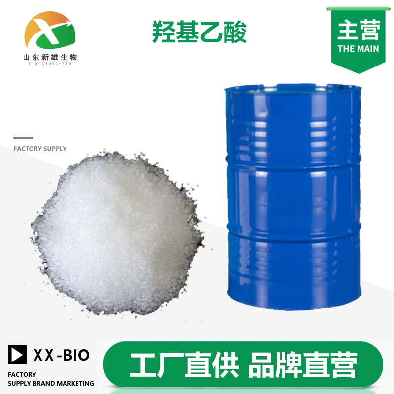 羟基乙酸厂家