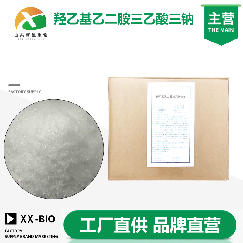 羟乙基乙二胺三乙酸三钠厂家