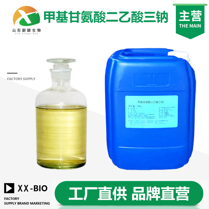 甲基甘氨酸二乙酸三钠厂家