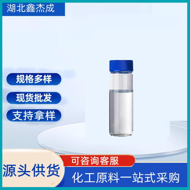 乙二醇 107-21-1 含量99% 吸湿剂 发动机抗冻剂