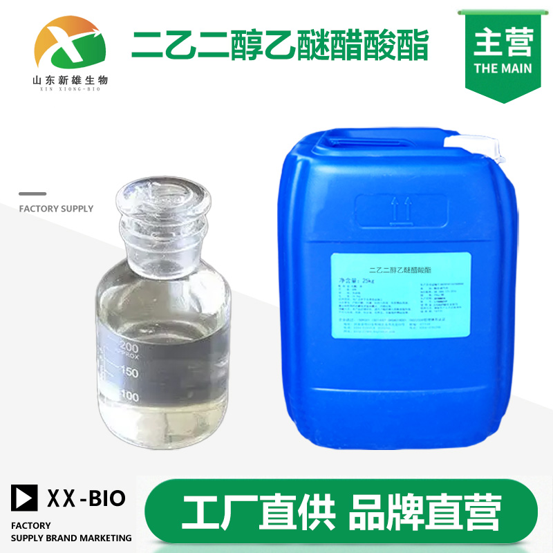 二乙二醇乙醚醋酸酯厂家