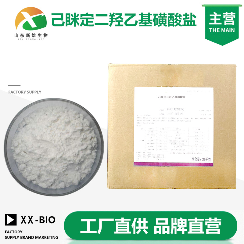 己眯定二羟乙基磺酸盐厂家