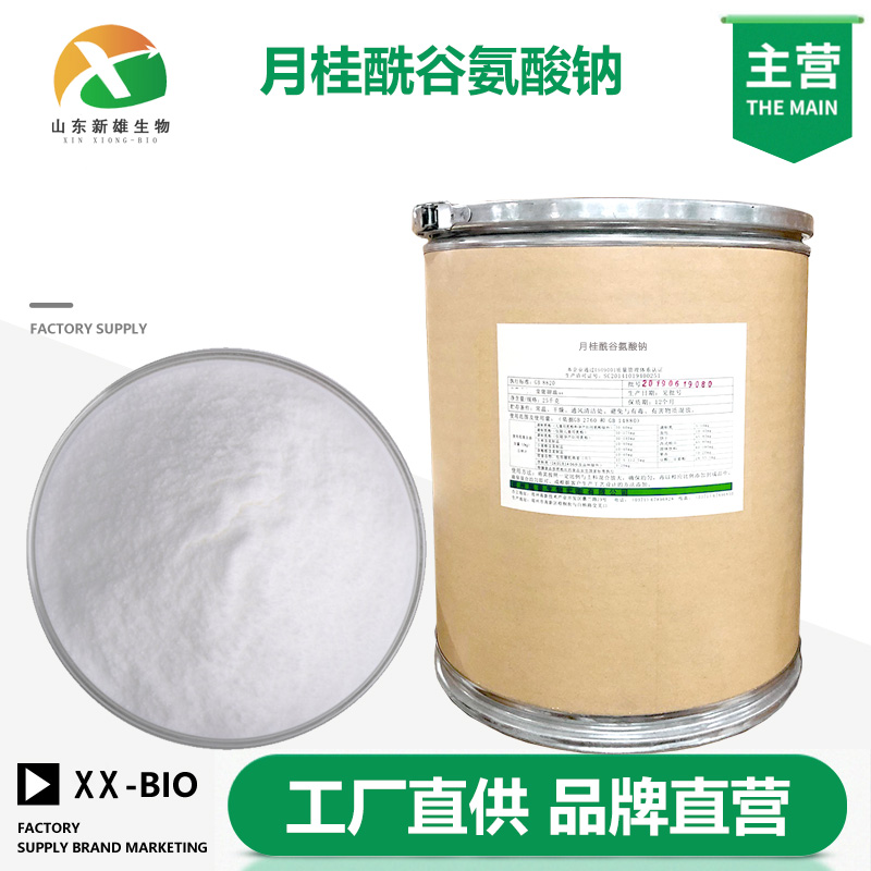 月桂酰谷氨酸钠厂家