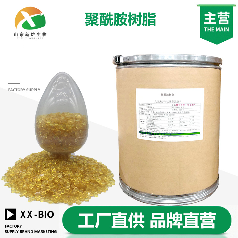 聚酰胺树脂厂家