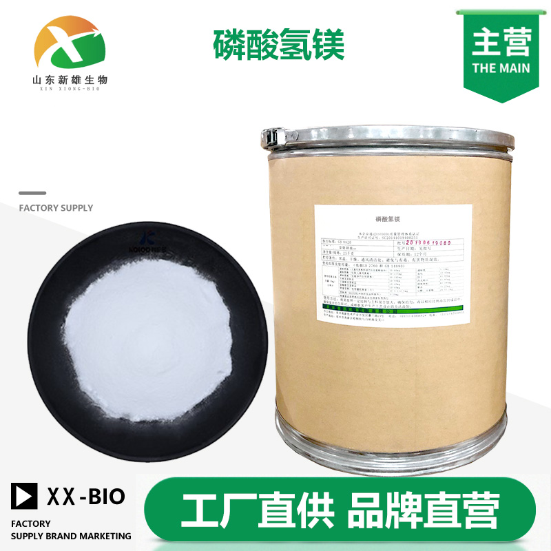 磷酸氢镁厂家