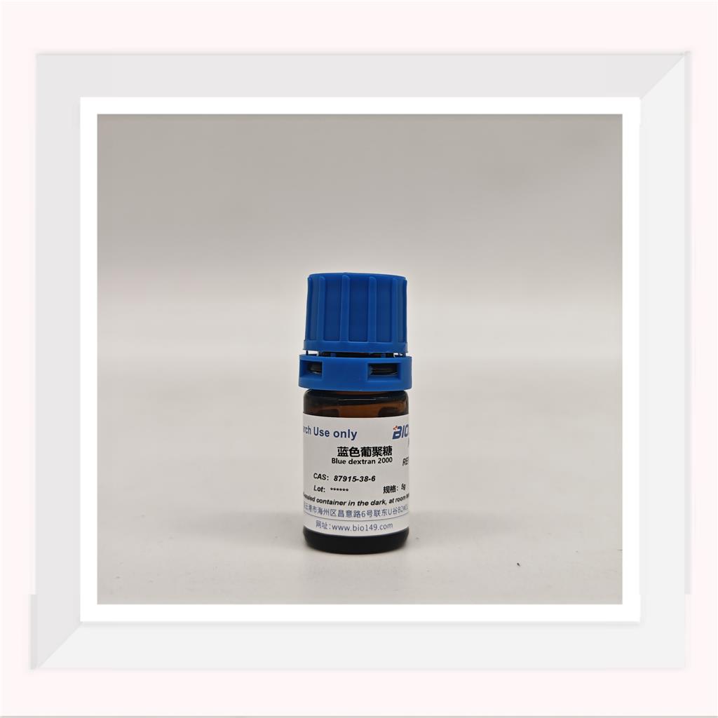 蓝色葡聚糖2000，87915-38-6,分子量2000000Dalton