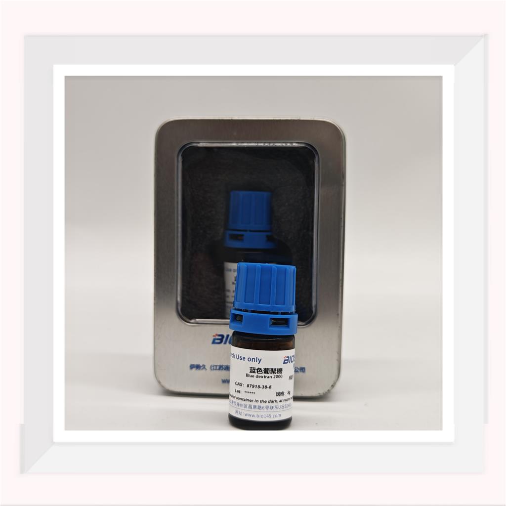 蓝色葡聚糖2000，87915-38-6,分子量2000000Dalton