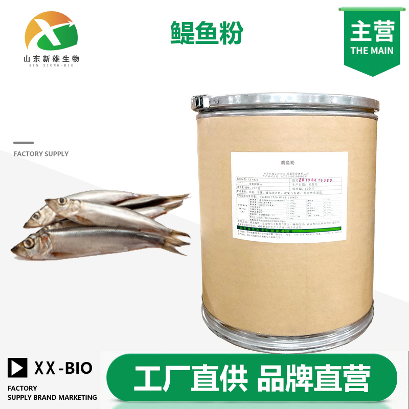 鳀鱼粉厂家