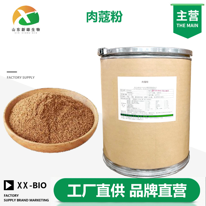 肉蔻粉厂家