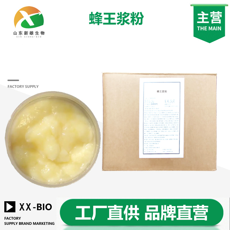 蜂王浆粉厂家