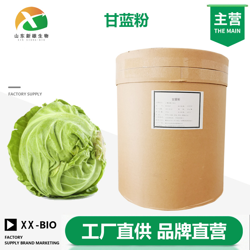 甘蓝粉厂家
