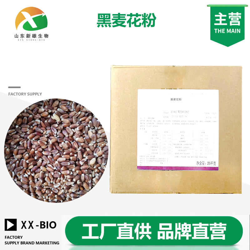 黑麦花粉厂家