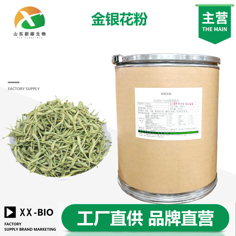 金银花粉厂家