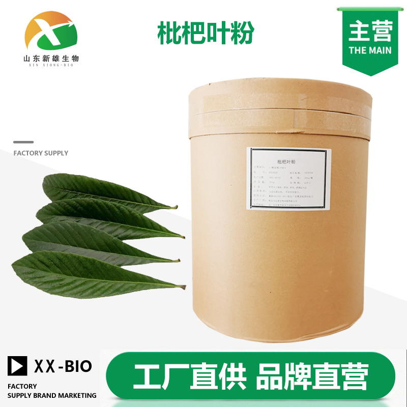 枇杷叶粉厂家