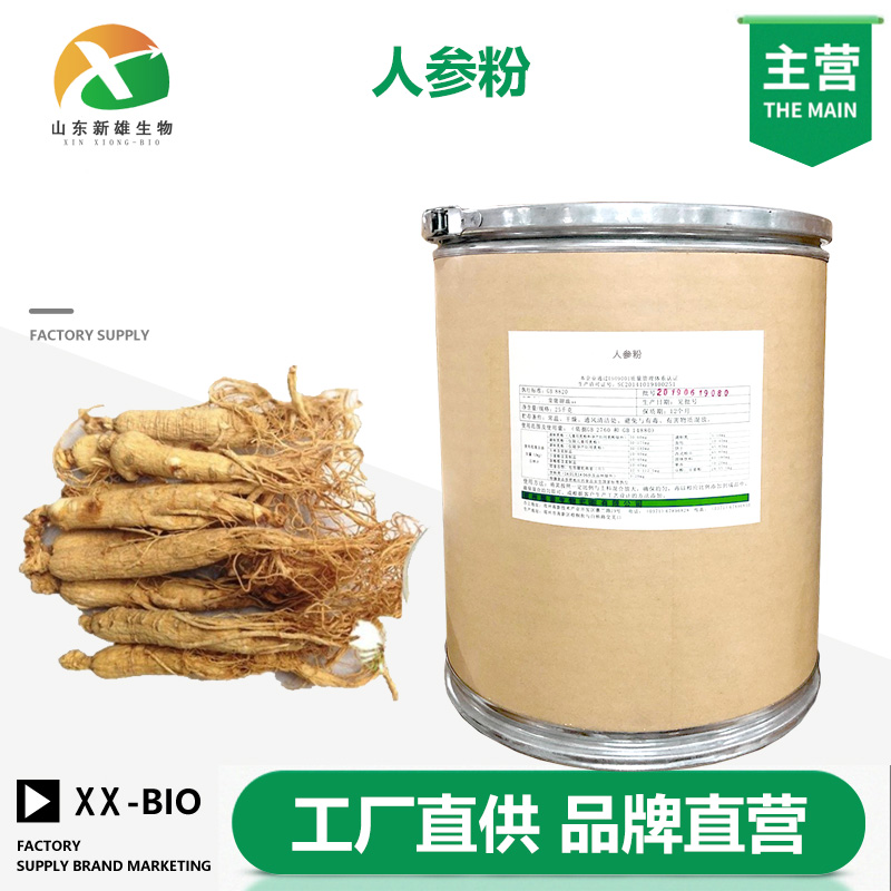 人参粉厂家