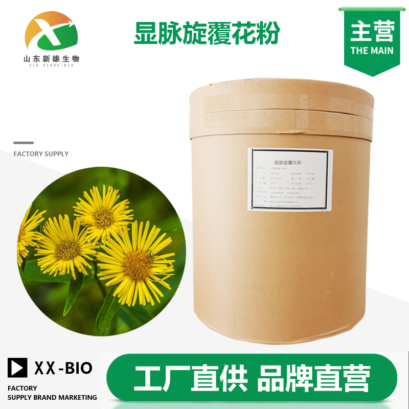 显脉旋覆花粉厂家