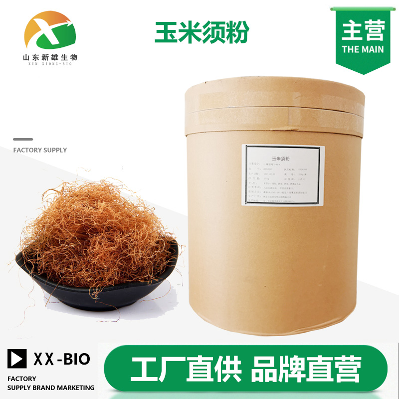 玉米须粉厂家