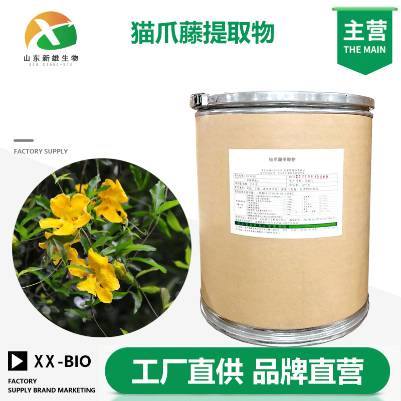 猫爪藤提取物厂家