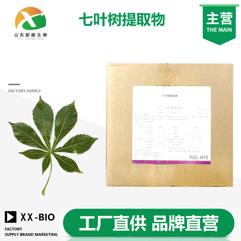 七叶树提取物厂家