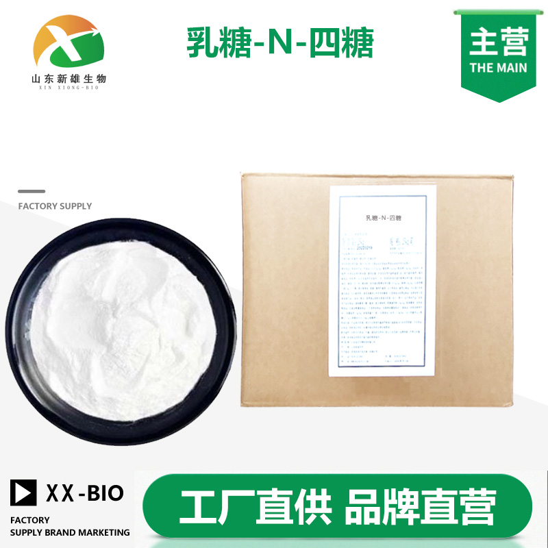 乳糖-N-四糖生产厂家
