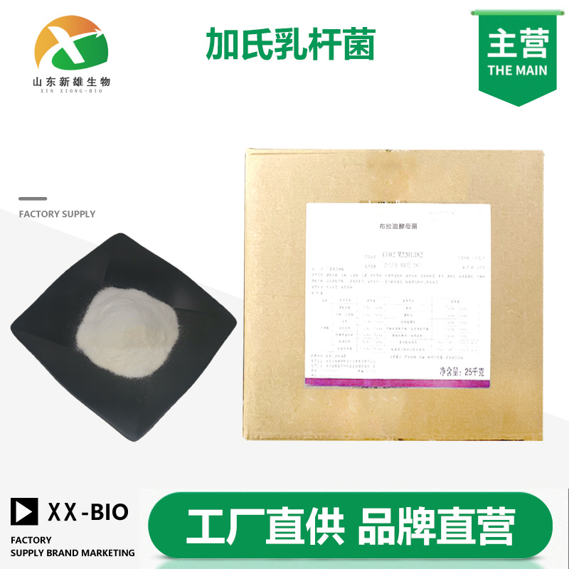 布拉迪酵母菌生产厂家