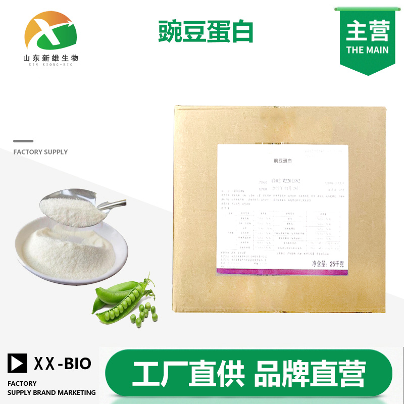 豌豆蛋白生产厂家