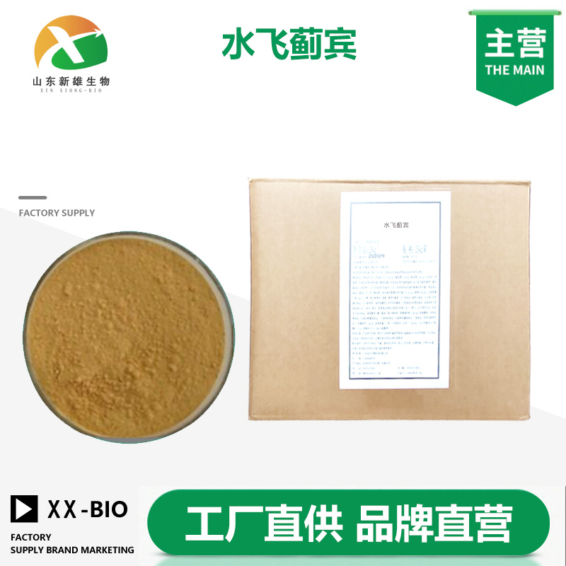 水飞蓟宾生产厂家