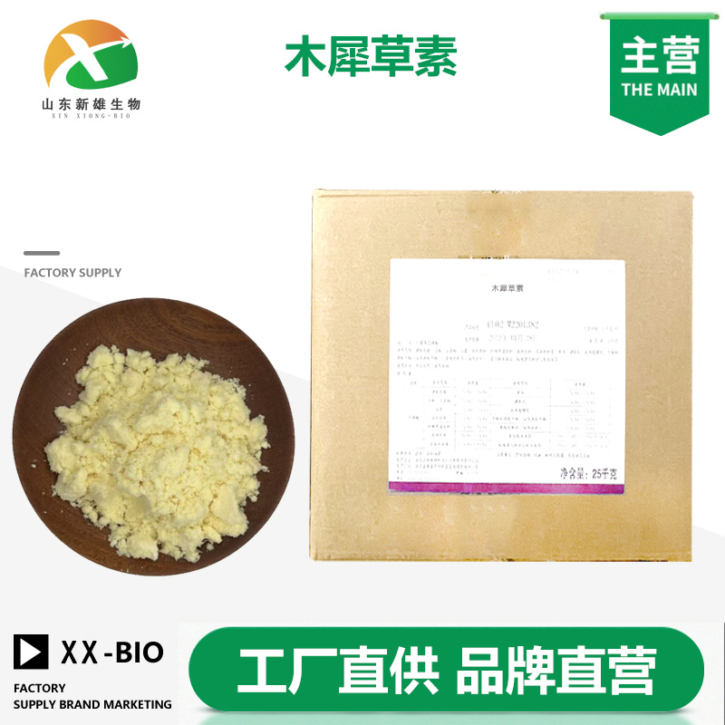 木犀草素生产厂家