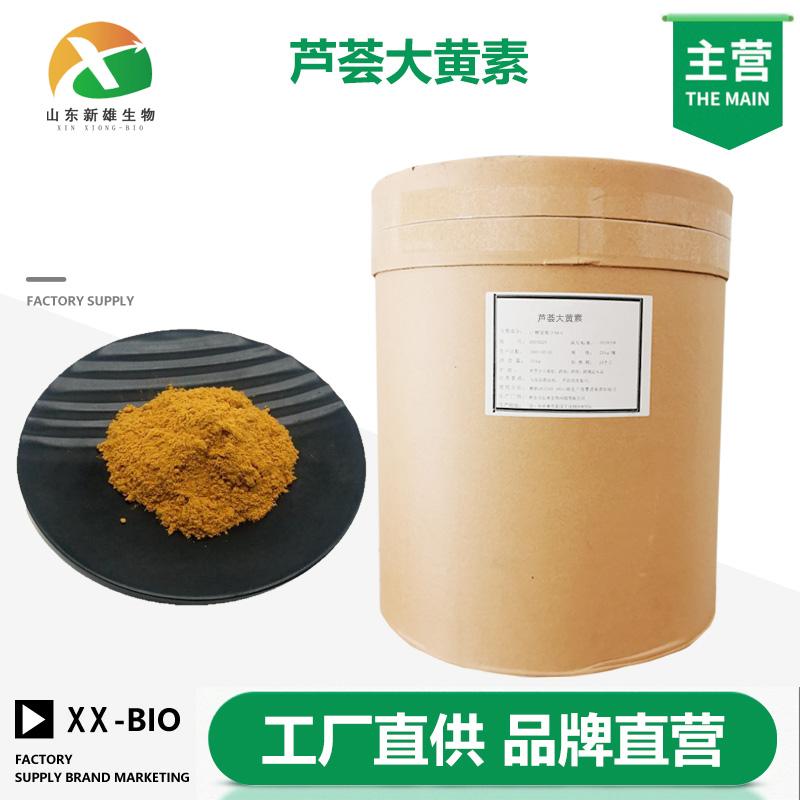 芦荟大黄素生产厂家