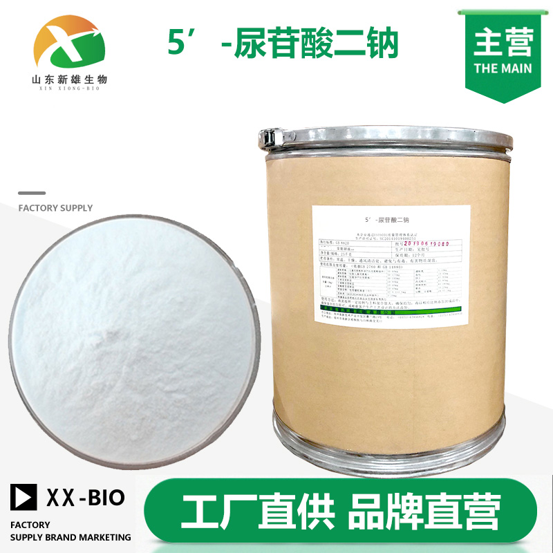 5’-尿苷酸二钠生产厂家