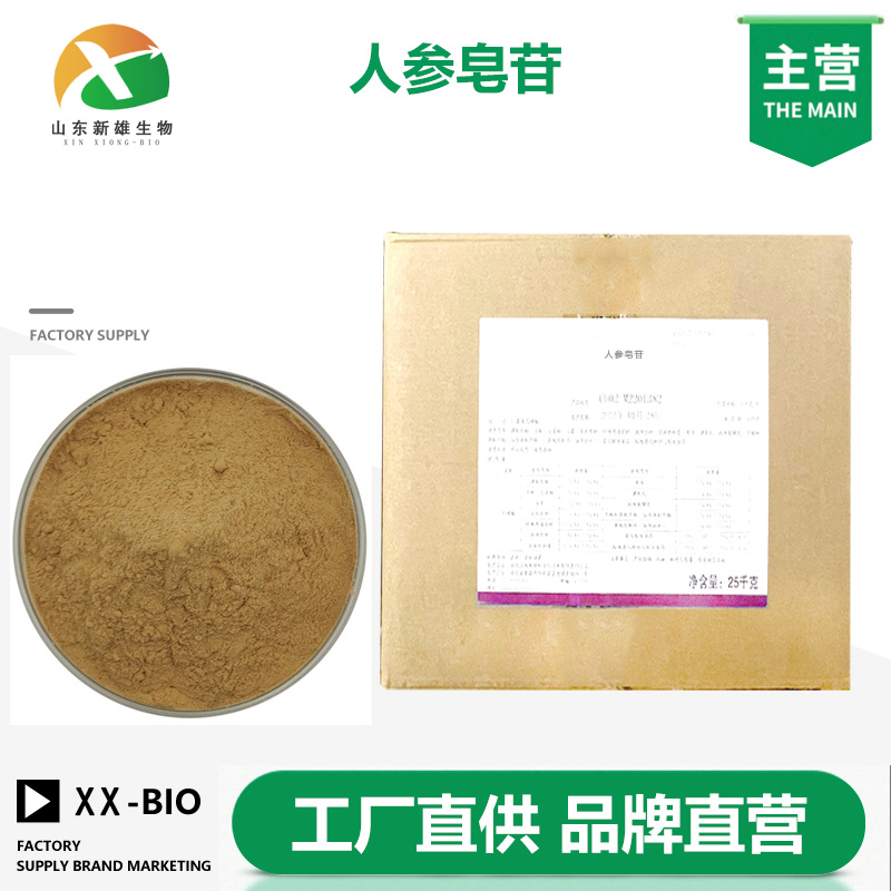 人参皂苷生产厂家