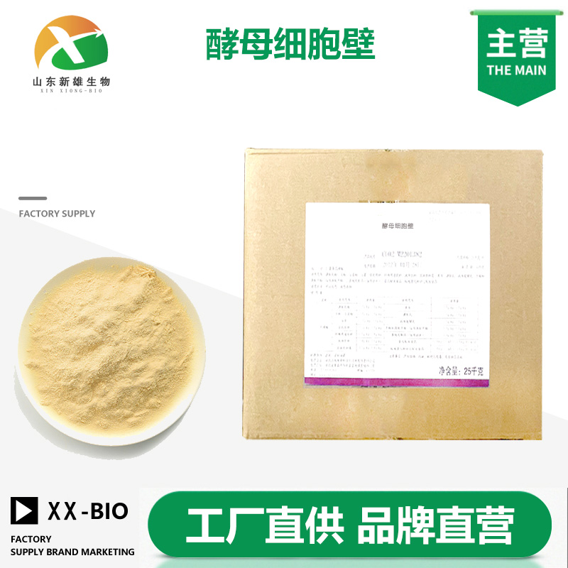 酵母细胞壁生产厂家