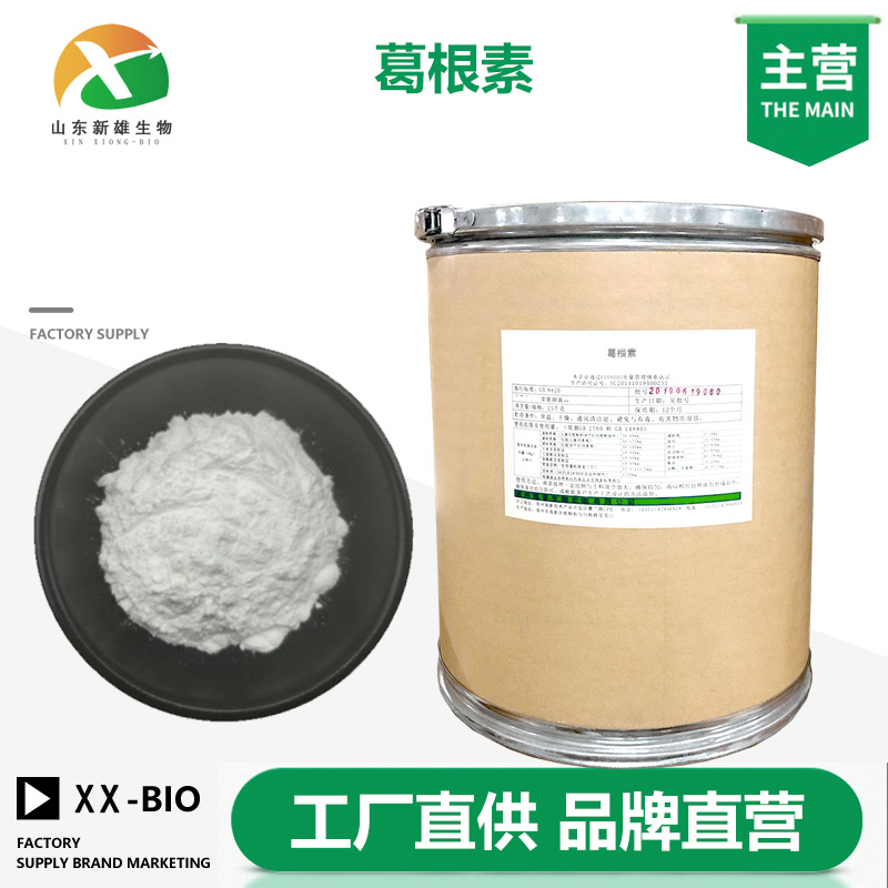 葛根素生产厂家