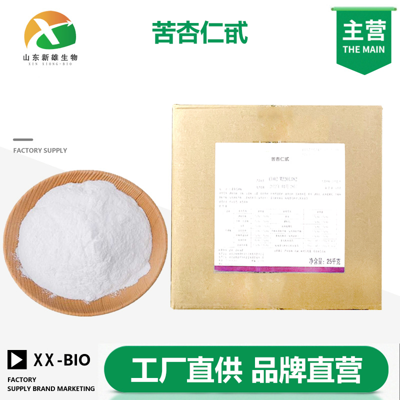 苦杏仁甙生产厂家