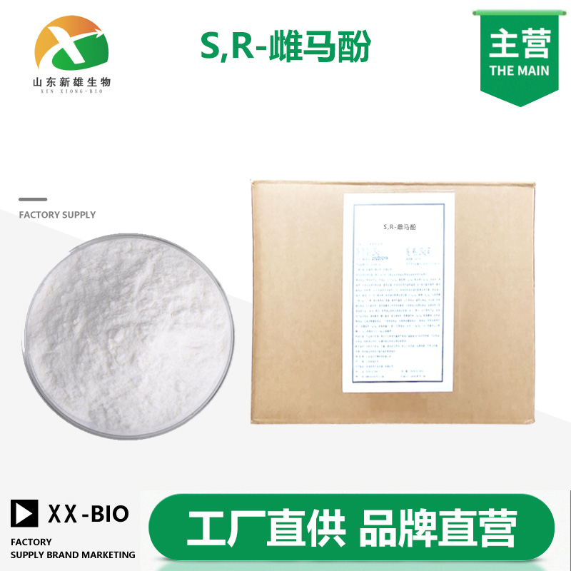 S,R-雌马酚生产厂家