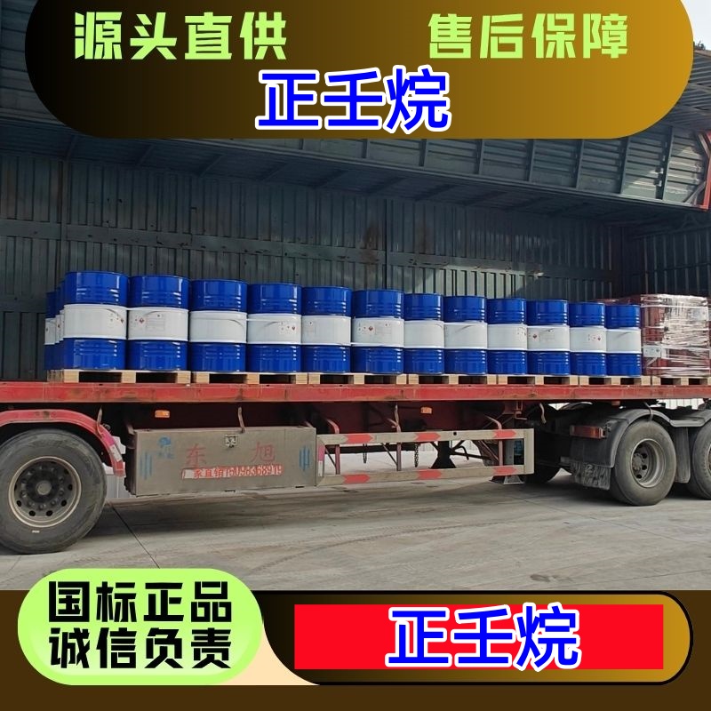 正壬烷 111-84-2 色谱分析剂溶剂 优级品