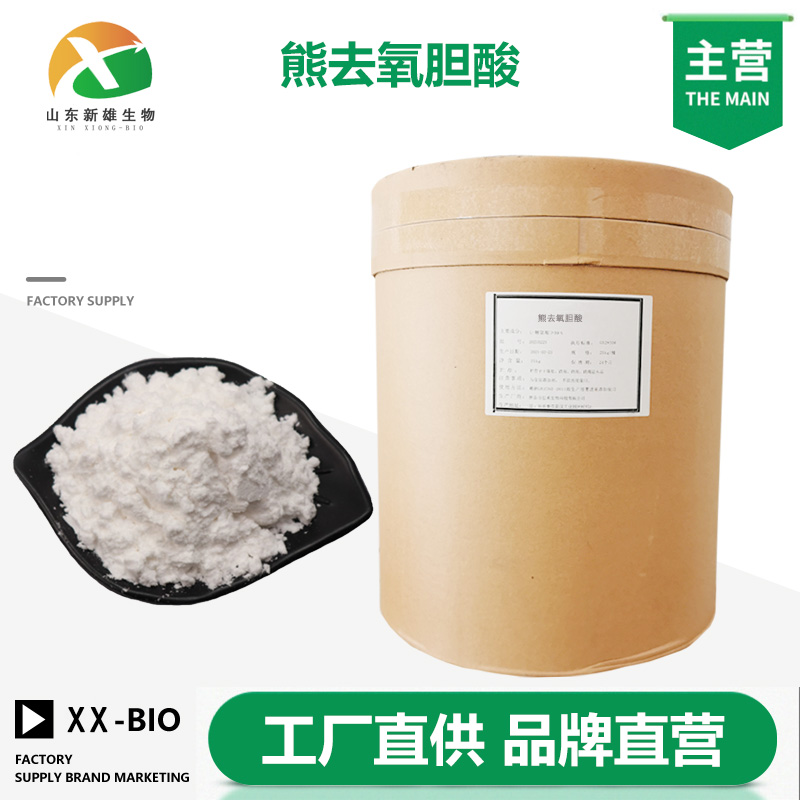 熊去氧胆酸生产厂家