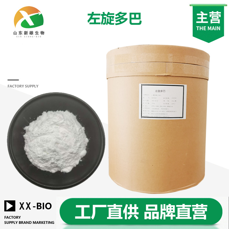 左旋多巴生产厂家