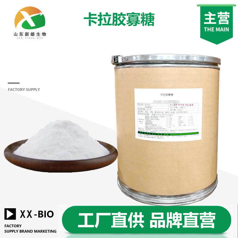 卡拉胶寡糖生产厂家