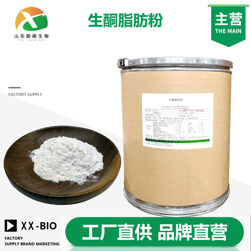 生酮脂肪粉生产厂家