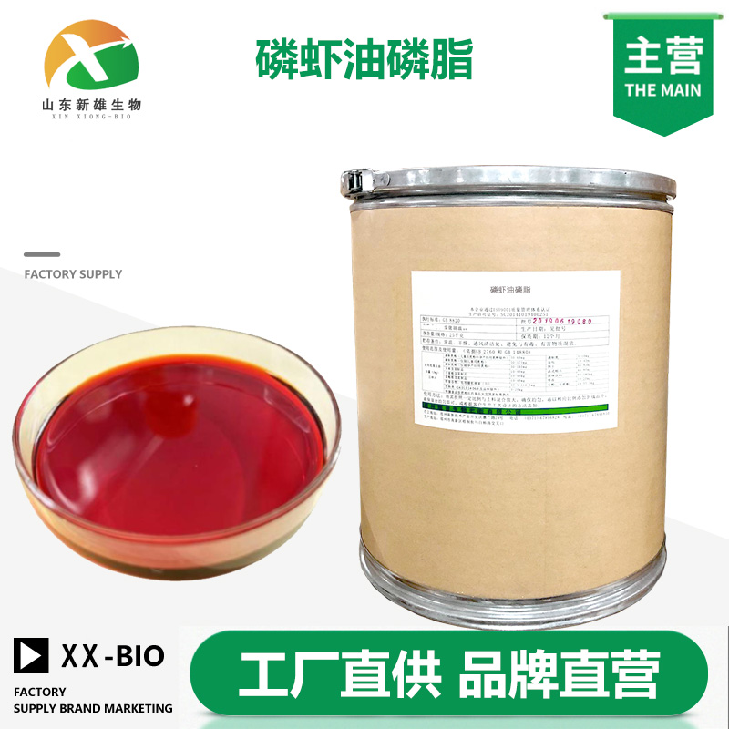 磷虾油磷脂生产厂家