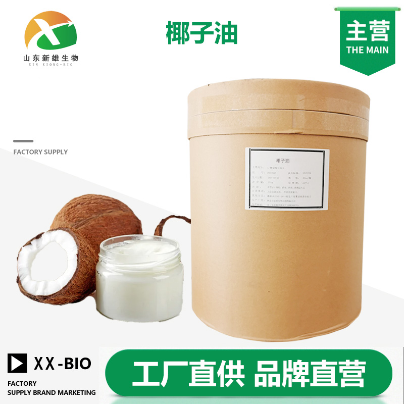 椰子油生产厂家